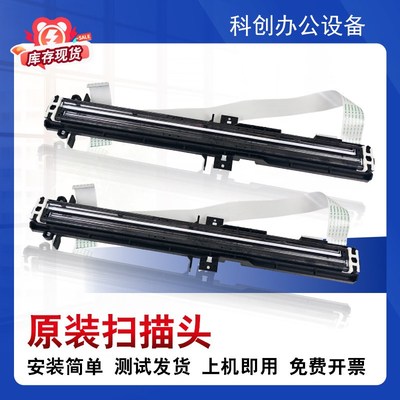 美能达185en 6180 7718 7818en震旦AD181 188en扫描器 头 扫描架