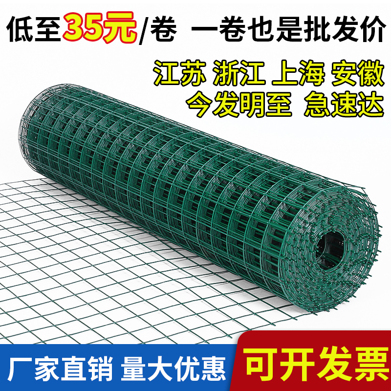 铁丝网围栏围墙栅栏家用养殖鸡网圈地铁网格网钢丝网片护栏防护网