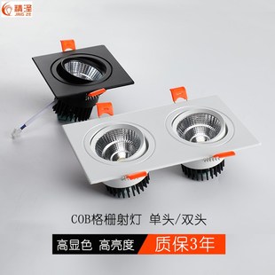 COB格栅灯双头斗胆灯嵌入式 射灯吊顶方格客厅天花灯商用双头筒灯