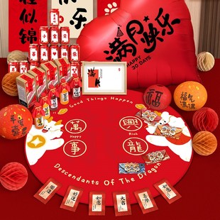 感背景墙装 满月布置宝宝百天仪式 饰拍照道具宴会用品红包百日地毯