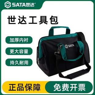 世达工具包帆布大号多功能维修单肩加厚电工家用14寸工具袋95181