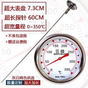 油锅温度计高精度烘焙高温油炸表 三印60CM长油温计厨房商用探针式