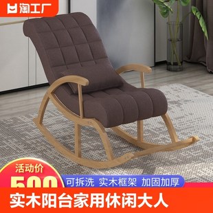 实木摇椅躺椅阳台家用休闲摇摇椅大人逍遥椅老人椅懒人沙发午睡椅