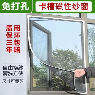 2024新款 隐形定制沙窗门帘条免打孔 磁吸纱窗网自装 窗户家用自粘式