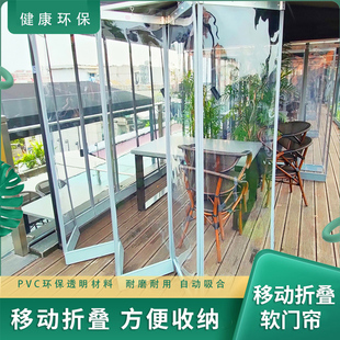保暖防风空调挡风透明推拉折叠隔断帘 门帘环保无味磁吸自吸冬季