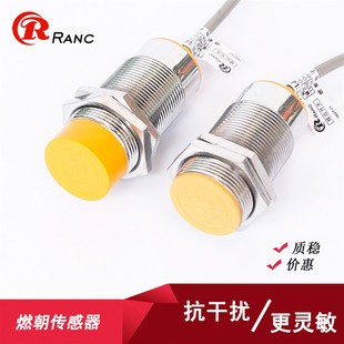 BX三線NPN M30遠(yuǎn)距離30mm可調(diào)接近開關(guān)LJ30A3 PNP常開12V24V