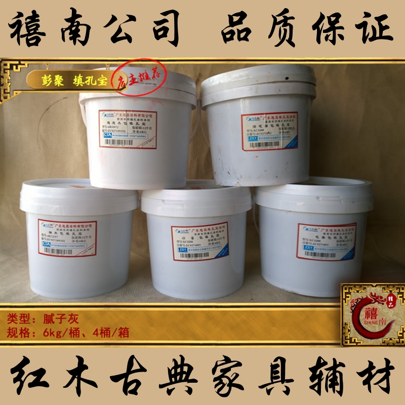 红花梨深花梨花梨鸡翅木柚红木家具填孔宝易磨木材堵木孔多色腻子