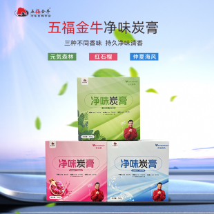 香氛除异味高级饰品摆件 五福金牛车载香薰汽车用车内持久香水男士