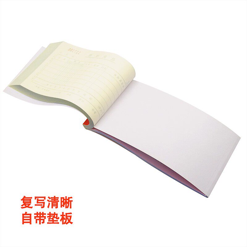 浩立信三联多栏收款收据2U收据份无碳复写联单据本