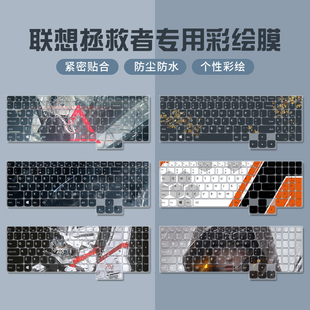 2024键盘膜Y7000笔记本R7000P电脑Y9000P键 适用联想拯救者R9000P