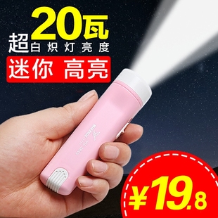 雅格锂电LED迷你小手电筒家用强光 珍儿童学生 可充电便携式 随身袖