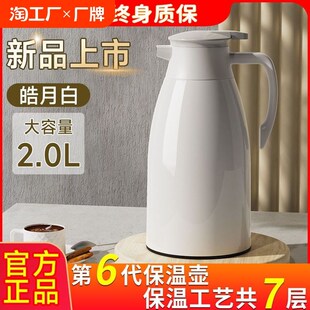 暖壶办公室暖瓶长效 家用大容量玻璃内胆水瓶保温水壶热水瓶新款