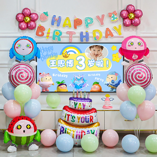 饰品气球场景电视投屏布置 男孩女孩蛋仔派对主题儿童生日背景墙装