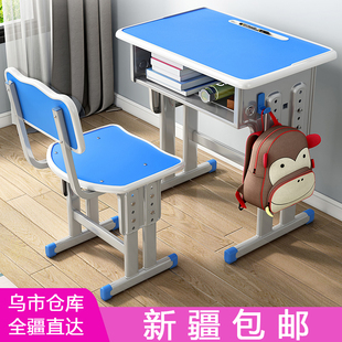小学生书桌家用儿童学习桌可升降写字桌椅 新疆本地仓 学校同款