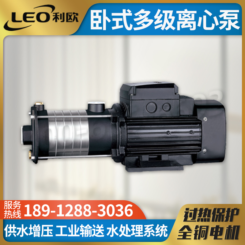利欧水泵ECH-F 2/4/10/15/20卧式多级离心泵自来水管道增压泵380V