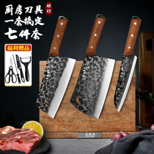 七件套厨房刀具女士切菜刀家用砍骨刀多用刀重庆大足龙水刀