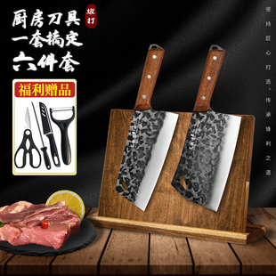 六件套厨房刀具女士切菜刀家用砍骨刀多用刀重庆大足龙水刀