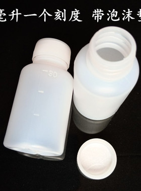 10 20毫升塑料瓶水剂瓶半透明瓶带刻度小口液体瓶带泡沫垫片100个