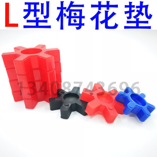 联轴器聚氨酯梅花弹性缓冲垫减震块六角橡胶弹性体L型L50