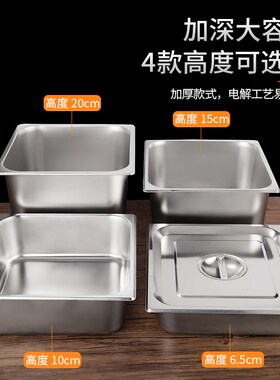 2/3不锈钢份数盆自助餐盆带盖正方形平底盘深盆布菲炉方盘盛菜盆