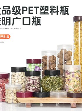 【10个】铝盖塑料透明瓶子 家用加厚圆形塑料罐子食品罐蜂蜜瓶2斤