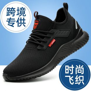 男女钢包头防砸防刺穿透气防臭轻便耐磨工地安全防护工作鞋 劳保鞋