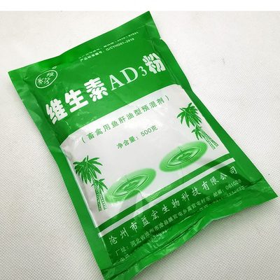整箱30袋 兽用维生素AD3粉饲料添加剂猪牛羊蛋鸡用D3粉产蛋补钙