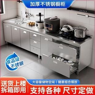 304整体不锈钢厨房橱柜加厚灶台储物柜碗柜简易一体柜家用免安装