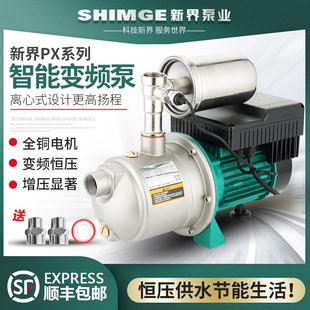 新界变频增压泵别墅家用工业全自动自来水加压泵抽水泵恒压稳压泵