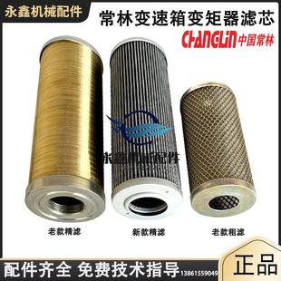 载机配件线绕滤芯变矩器精滤新款 常林955铲车956变速箱精滤芯50装