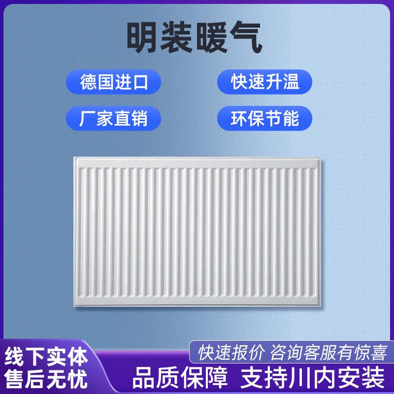 菲斯曼壁挂炉钢制暖气片家用水暖散热器老房新房安装即装即用节能
