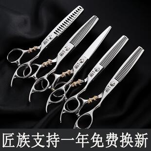 打薄剪头发专用发型师美发平牙美发剪刀 高档理发剪刀剪子专业套装