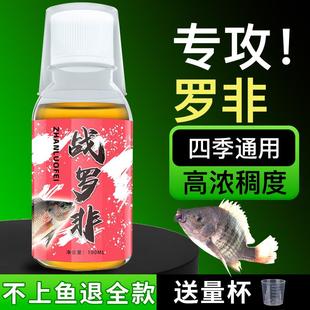 罗非专用小药饵料散炮冷冻饵赤尾青套餐添加剂主攻黑坑野钓诱鱼剂