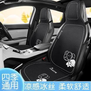 网红汽车坐垫23新款 通用座椅垫全包透气布艺冰丝座垫 四季 坐套夏季