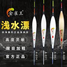 金雀王青鱼芦苇浅水浮漂纳米短脚短尾加粗醒目大吃铅量大物浮漂