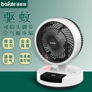 静音学生宿舍插电桌面办公室小电扇 空气循环扇家用遥控电风扇台式