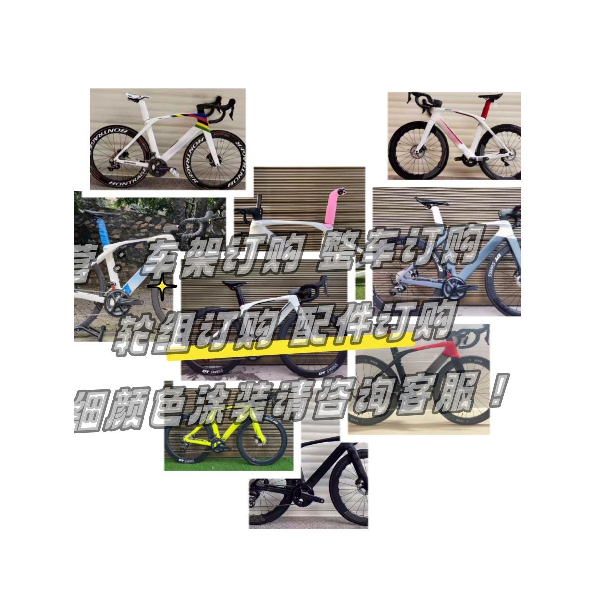 碳纤维车架 SL7 梅花 皮娜F F12 XR4 S5 马东 公路车架 整车车架