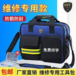 维修单肩防水电工工具袋 法斯特工具包男帆布耐磨大加厚多功能安装