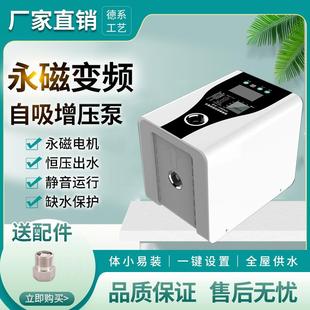 变频恒压防冻增压泵家用智能全自动低音自来水管道增压自吸冷热水