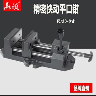 包邮 赢领重型快速钻床平口钳精密台钻用快动夹具台钳4寸6寸8寸