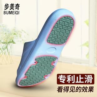 老年人浴室洗澡室内男女防滑凉拖 步美奇家居孕妇情侣家用止滑拖鞋