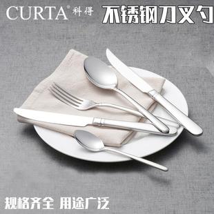 科得3002系列不锈钢餐具西餐刀叉勺家用水果牛排甜品生日蛋糕刀叉