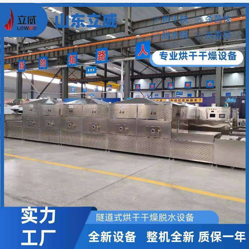 工业用山药干燥设备大型杨木椰蓉水稻烘干机干燥除湿机,机械设备,消毒灭菌设备,淘宝优惠券,粉丝福利购,淘宝优惠卷