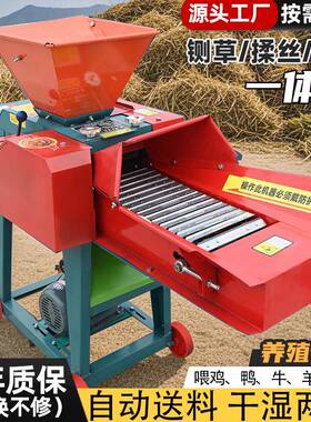 铡草机家用养殖牛羊干湿两用玉米秸秆粉碎打碎切草铡草揉丝一体机