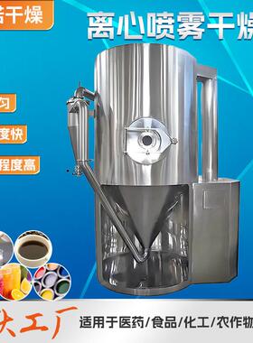 君诺厂家供应高速离心喷雾干燥机食品医药化工离心喷雾干燥机