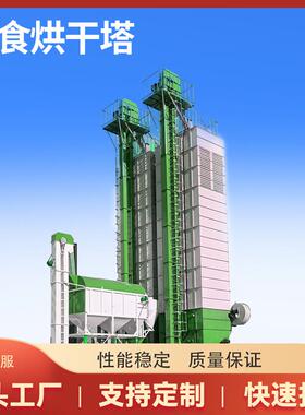 粮食谷物烘干机玉米烘干设备低温循环粮食烘干塔设备厂家发货
