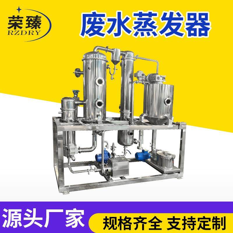 MVR蒸发器强制外循环蒸发器浓缩器小型真空废水蒸发浓缩器厂家,工业油品/胶粘/化学/实验室用品,蒸发仪/蒸发器,淘宝优惠券,粉丝福利购,淘宝优惠卷