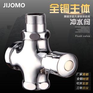 手按式 大便池冲水阀厕所开关 蹲便器冲水阀 卫生间全铜厕所延时器
