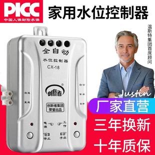 全自动水位控制器水塔水箱水泵上水抽水液位智能感应浮球开关家用
