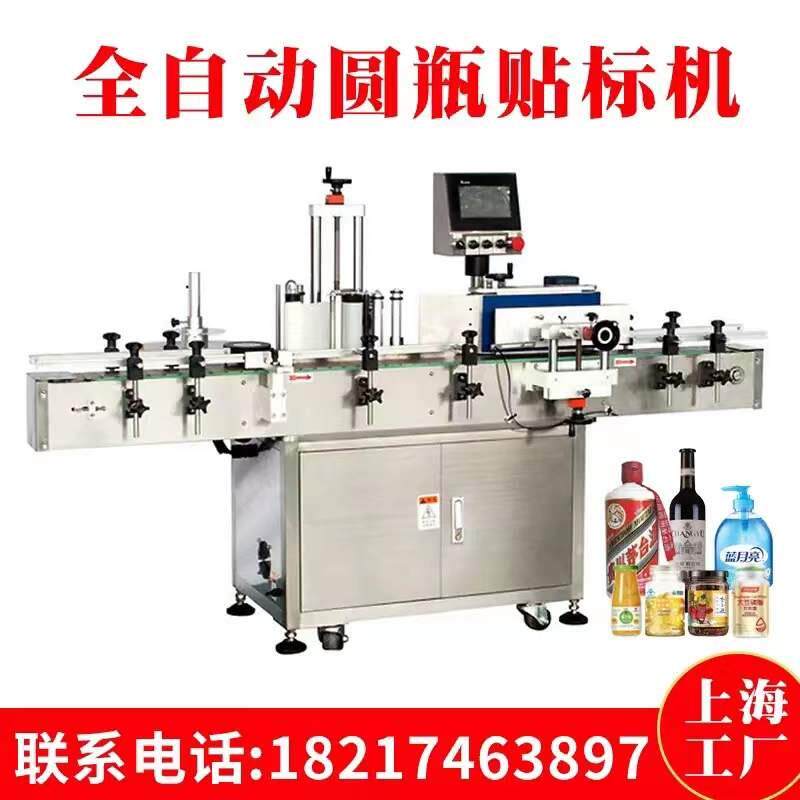 贴标机圆瓶全自动不干胶双面定位方瓶贴商标签机器打码机厂家直销